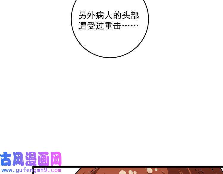 我的成就有点多第116话 尘埃落定
