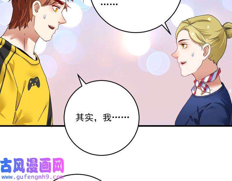 我的成就有点多第116话 尘埃落定