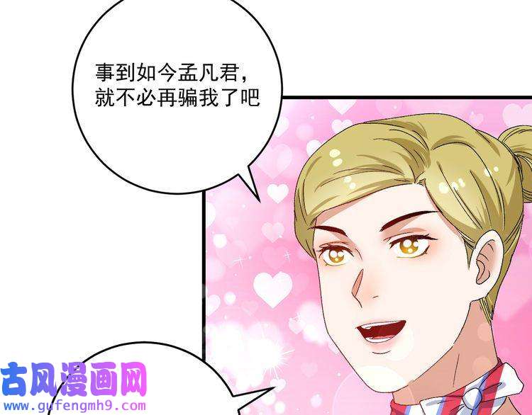 我的成就有点多第116话 尘埃落定