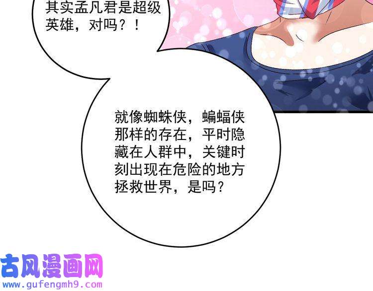 我的成就有点多第116话 尘埃落定