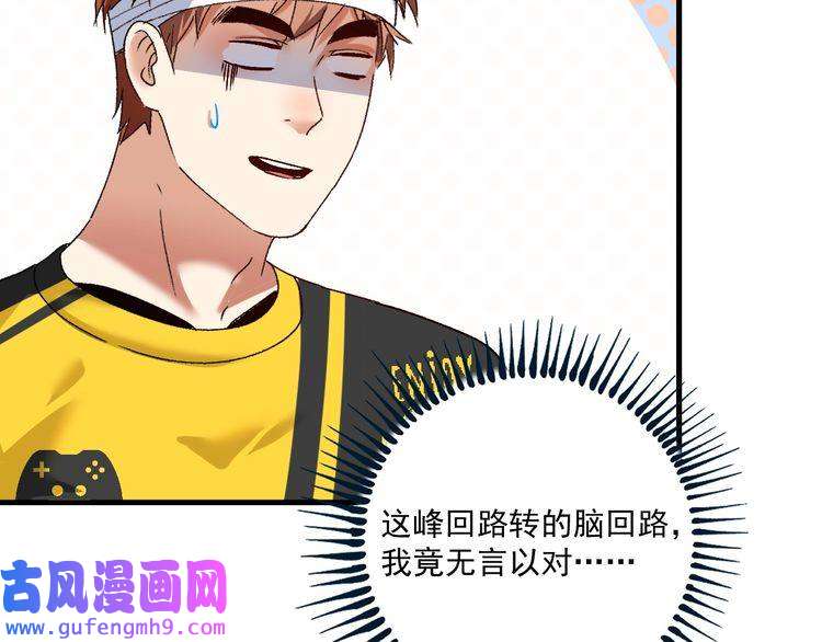 我的成就有点多第116话 尘埃落定