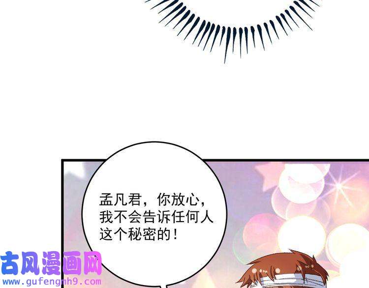 我的成就有点多第116话 尘埃落定