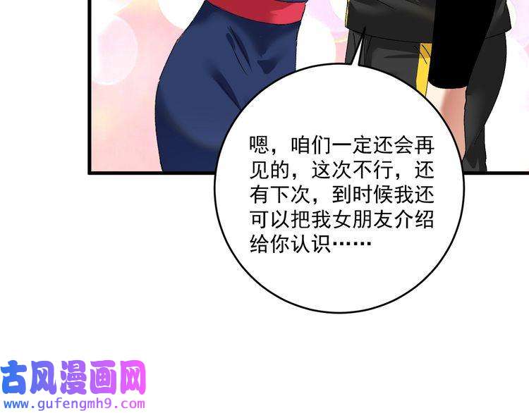 我的成就有点多第116话 尘埃落定