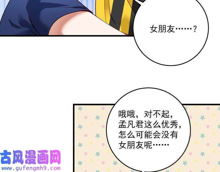 我的成就有点多第116话 尘埃落定