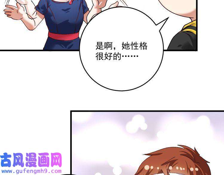 我的成就有点多第116话 尘埃落定