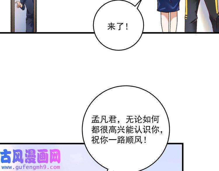 我的成就有点多第116话 尘埃落定