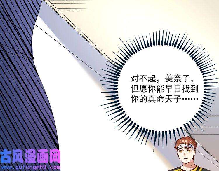 我的成就有点多第116话 尘埃落定