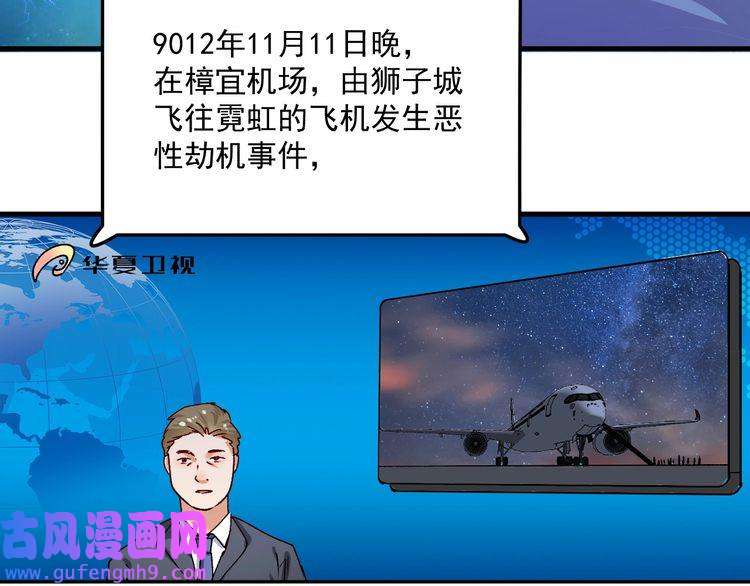 我的成就有点多第116话 尘埃落定