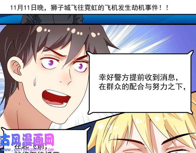 我的成就有点多第116话 尘埃落定