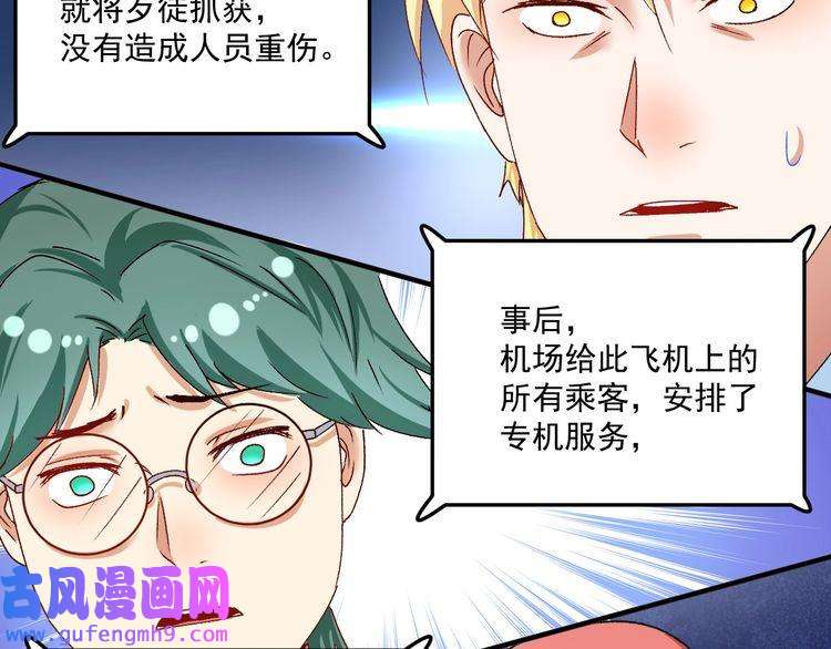 我的成就有点多第116话 尘埃落定