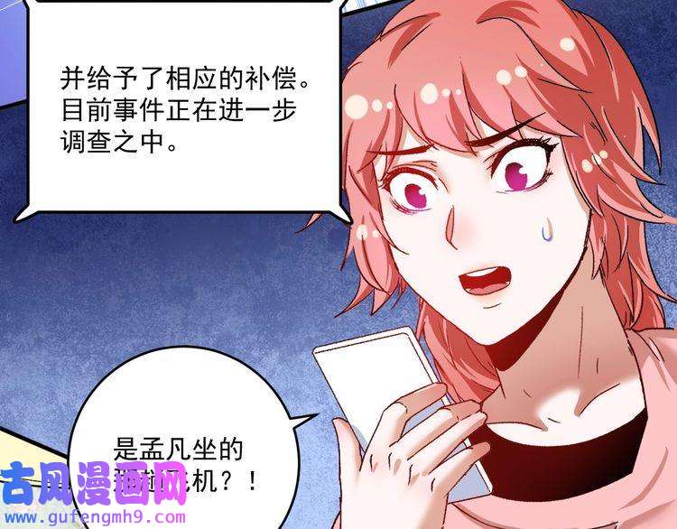 我的成就有点多第116话 尘埃落定