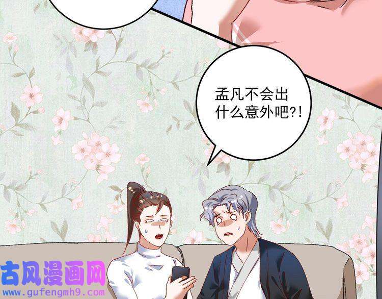 我的成就有点多第116话 尘埃落定