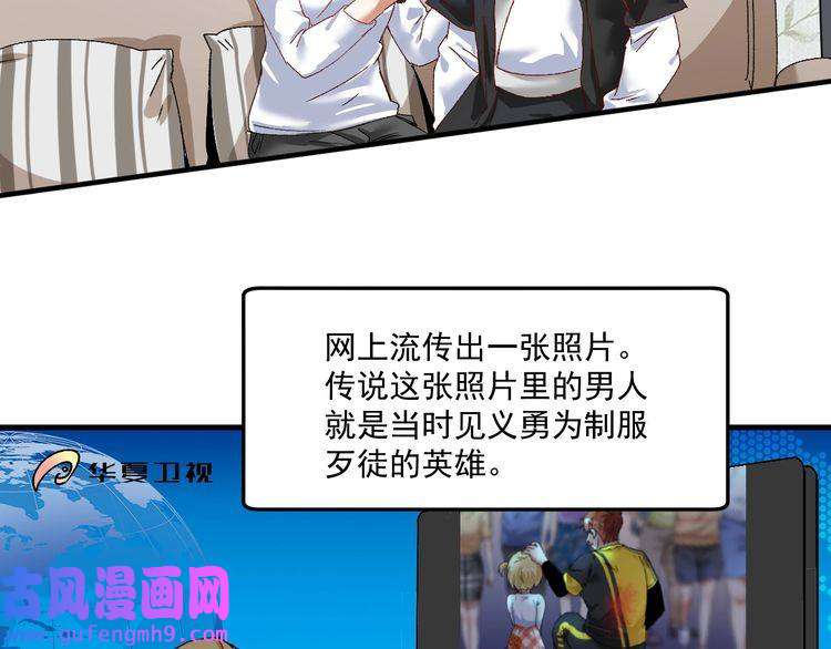 我的成就有点多第116话 尘埃落定
