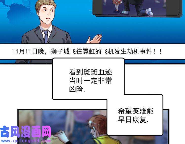 我的成就有点多第116话 尘埃落定