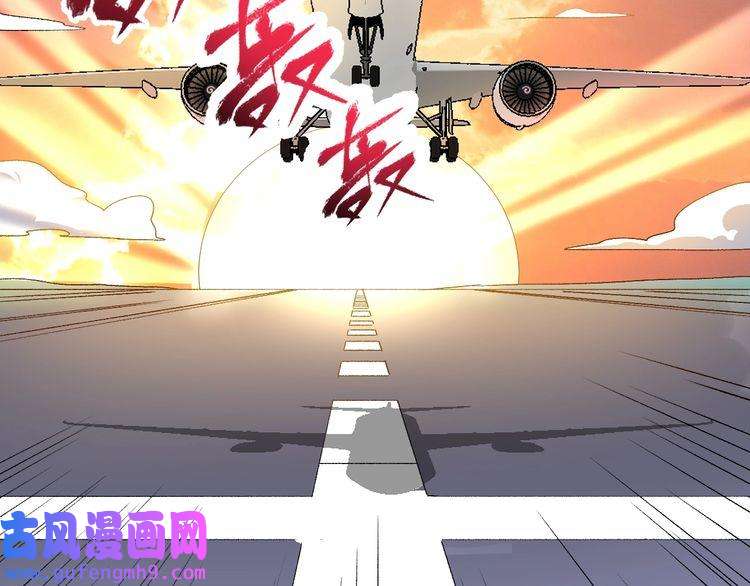 我的成就有点多第117话 山海奇人