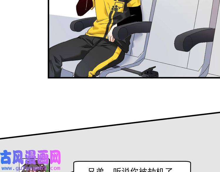 我的成就有点多第117话 山海奇人