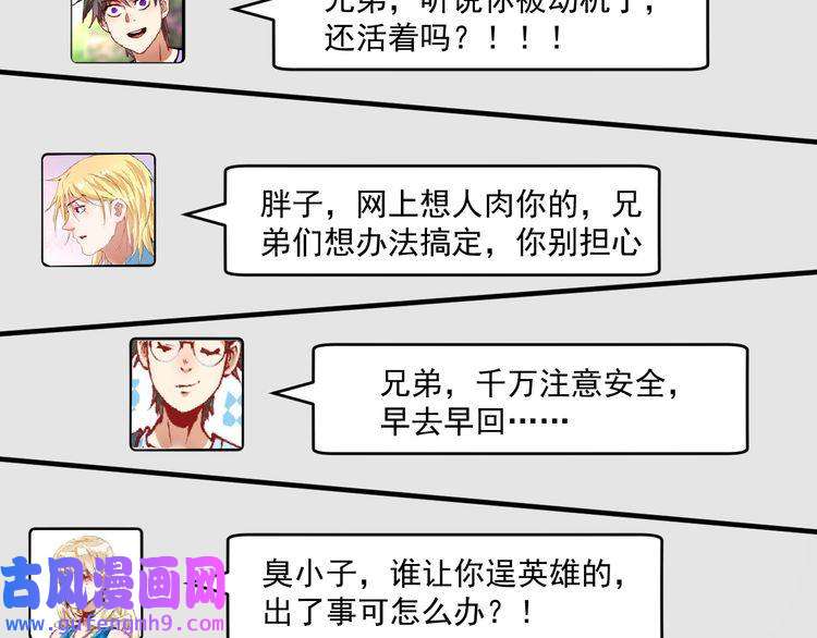 我的成就有点多第117话 山海奇人