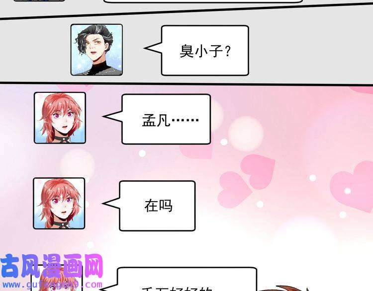 我的成就有点多第117话 山海奇人