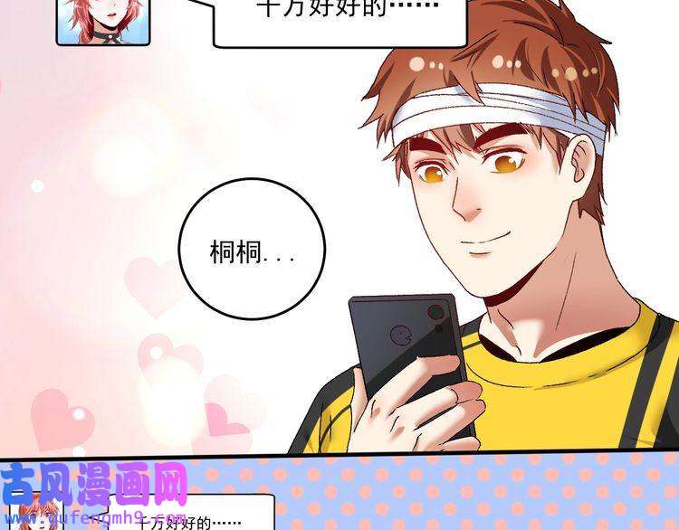 我的成就有点多第117话 山海奇人