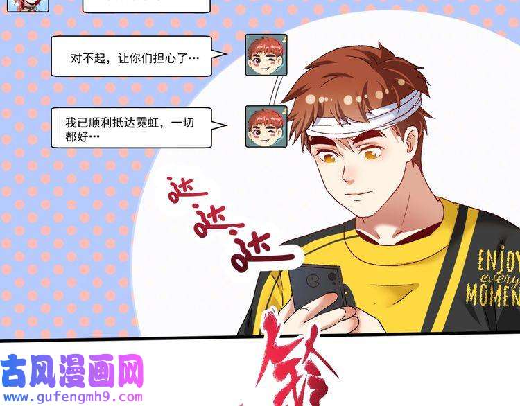 我的成就有点多第117话 山海奇人