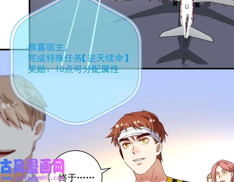 我的成就有点多第117话 山海奇人