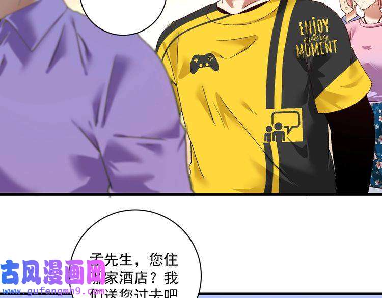 我的成就有点多第117话 山海奇人
