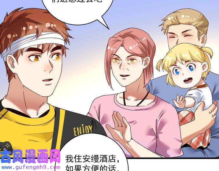 我的成就有点多第117话 山海奇人