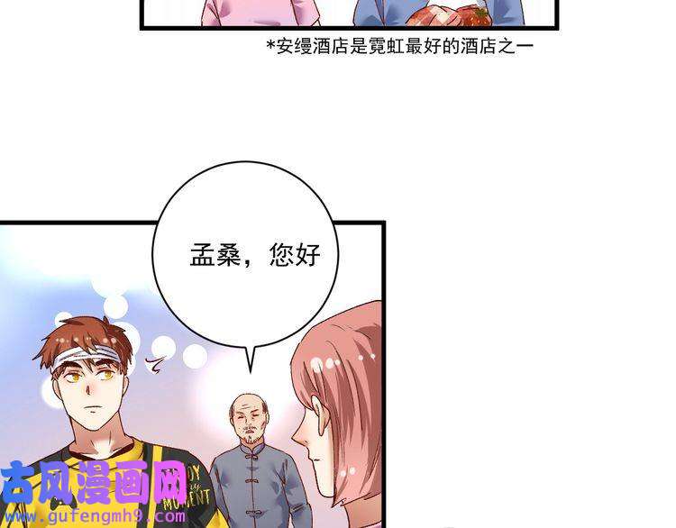 我的成就有点多第117话 山海奇人