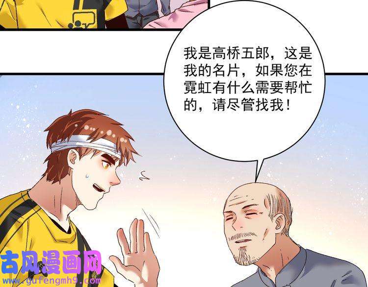 我的成就有点多第117话 山海奇人