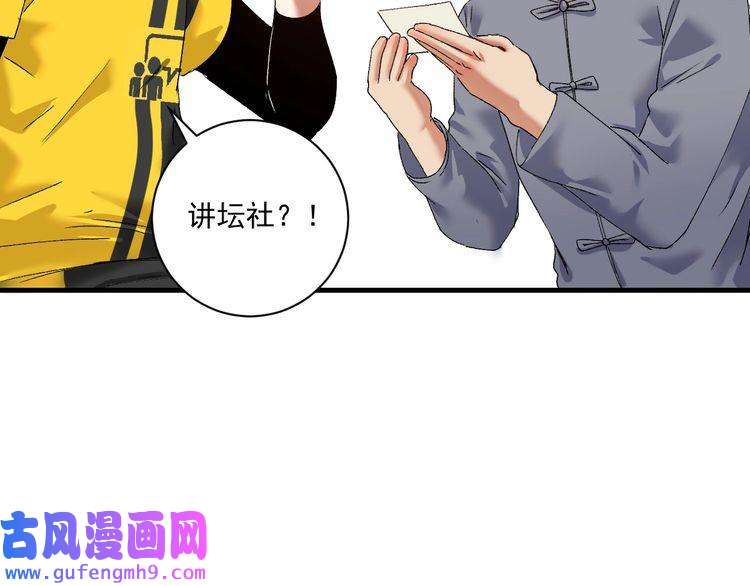 我的成就有点多第117话 山海奇人