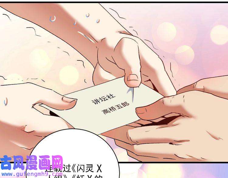 我的成就有点多第117话 山海奇人