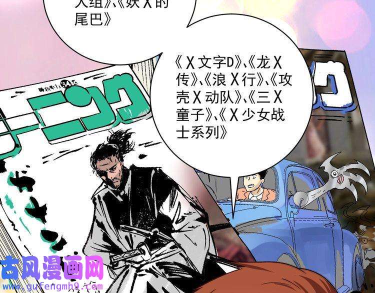 我的成就有点多第117话 山海奇人