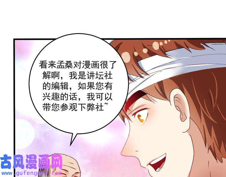 我的成就有点多第117话 山海奇人