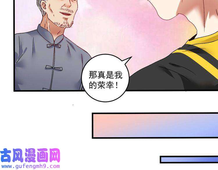 我的成就有点多第117话 山海奇人
