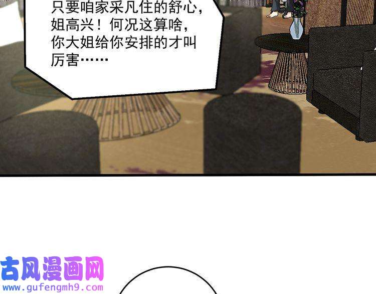 我的成就有点多第117话 山海奇人