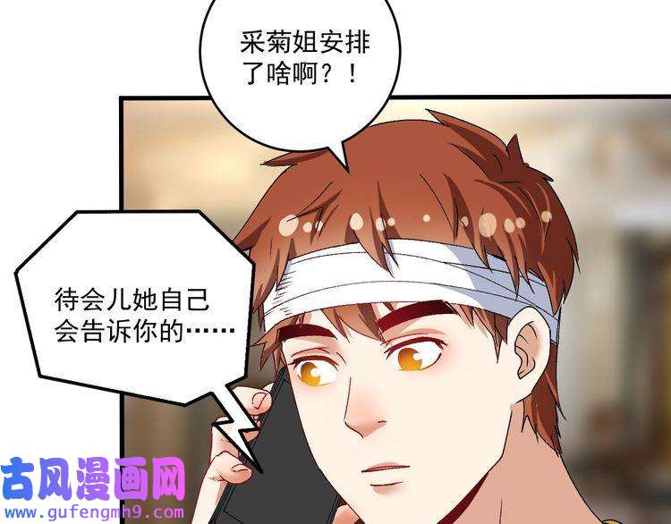 我的成就有点多第117话 山海奇人