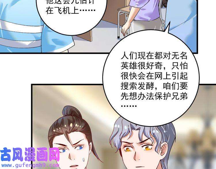 我的成就有点多第117话 山海奇人