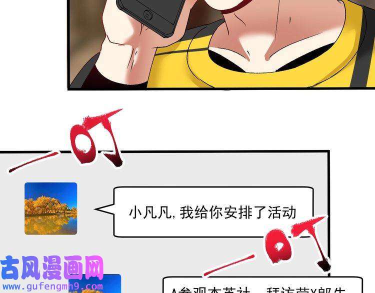 我的成就有点多第117话 山海奇人