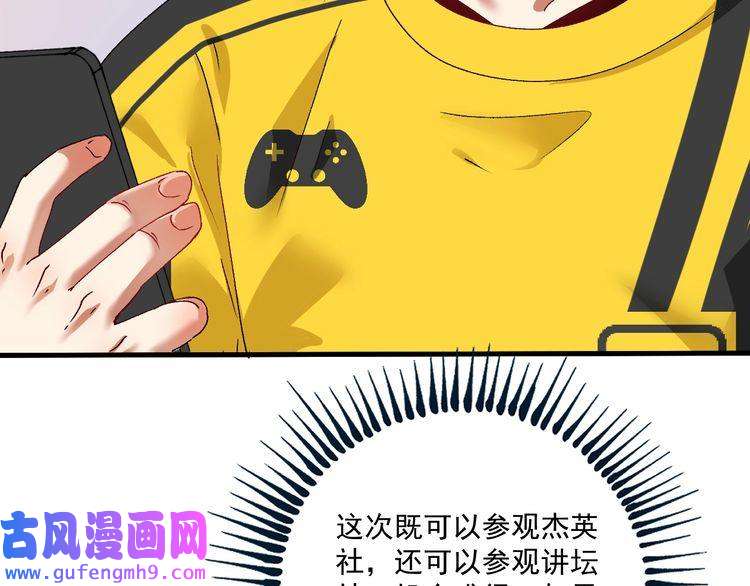 我的成就有点多第117话 山海奇人