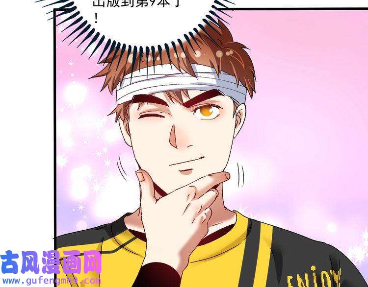 我的成就有点多第117话 山海奇人