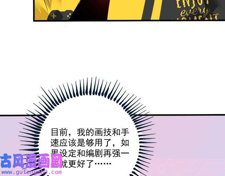 我的成就有点多第117话 山海奇人