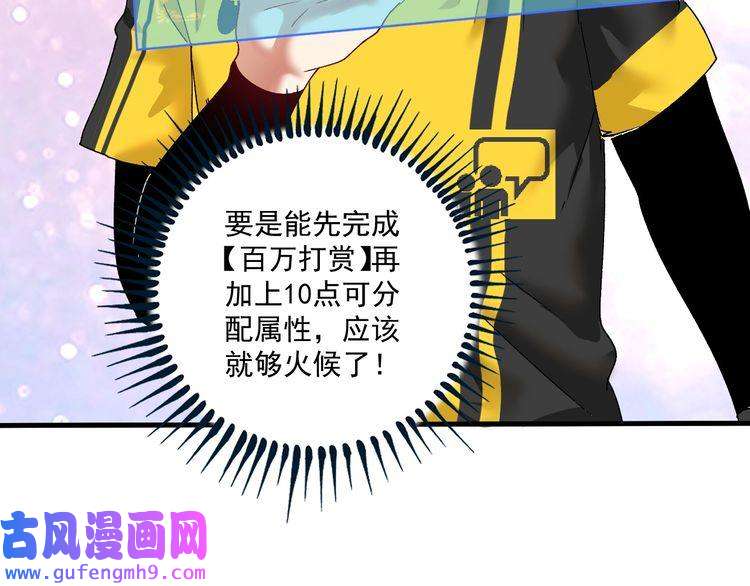 我的成就有点多第117话 山海奇人