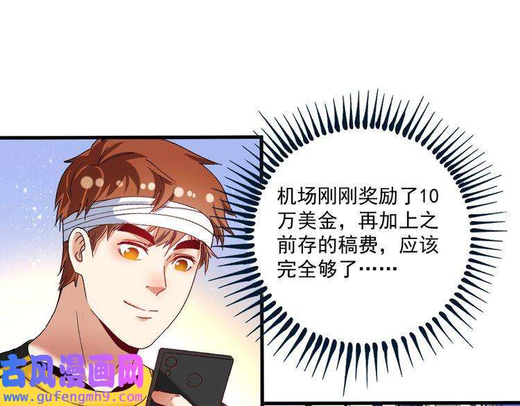 我的成就有点多第117话 山海奇人