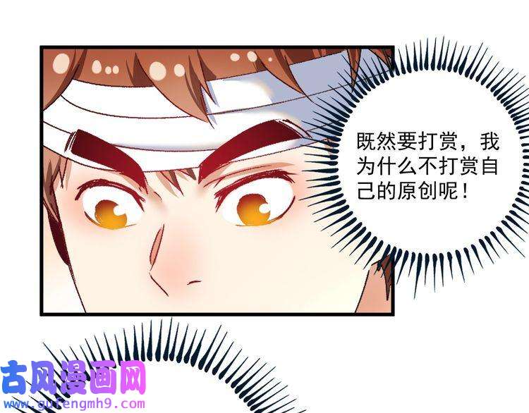 我的成就有点多第117话 山海奇人
