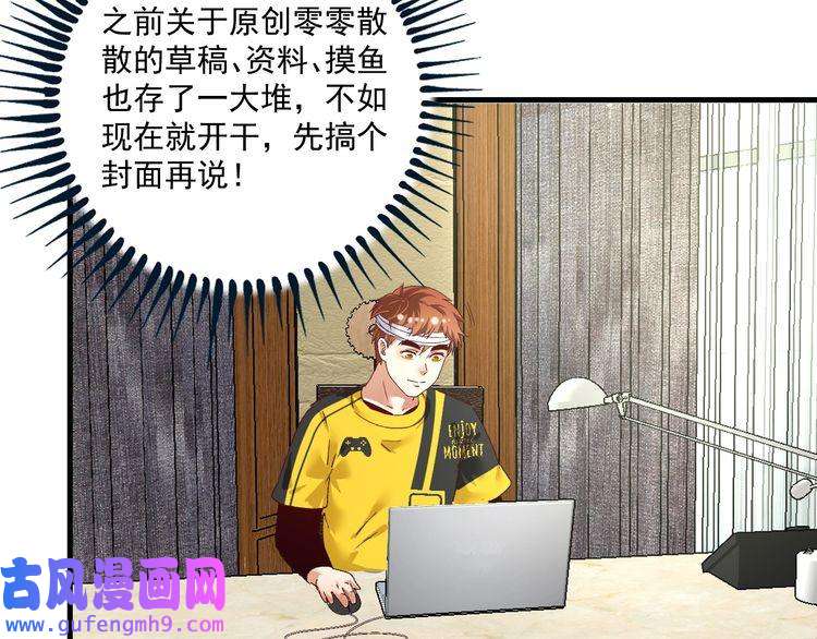 我的成就有点多第117话 山海奇人