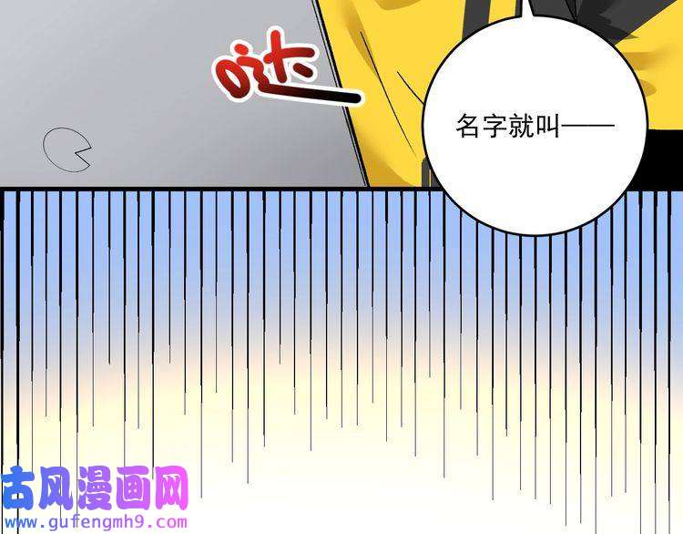我的成就有点多第117话 山海奇人