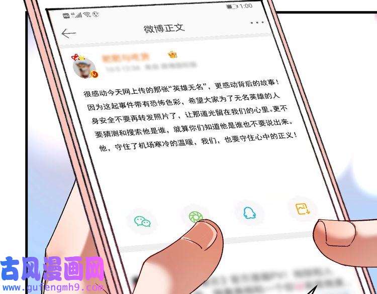 我的成就有点多第117话 山海奇人