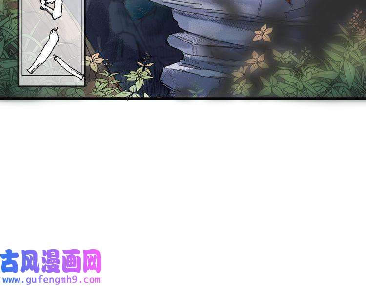 我的成就有点多第117话 山海奇人