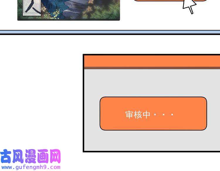 我的成就有点多第117话 山海奇人