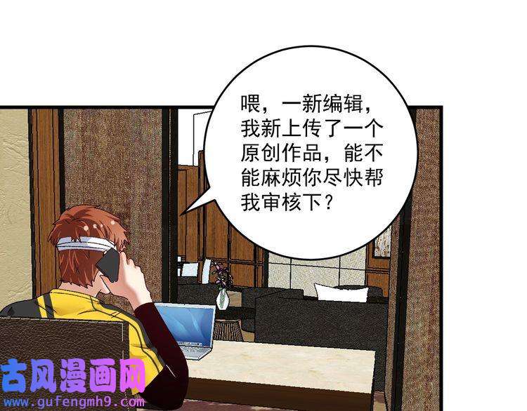 我的成就有点多第117话 山海奇人